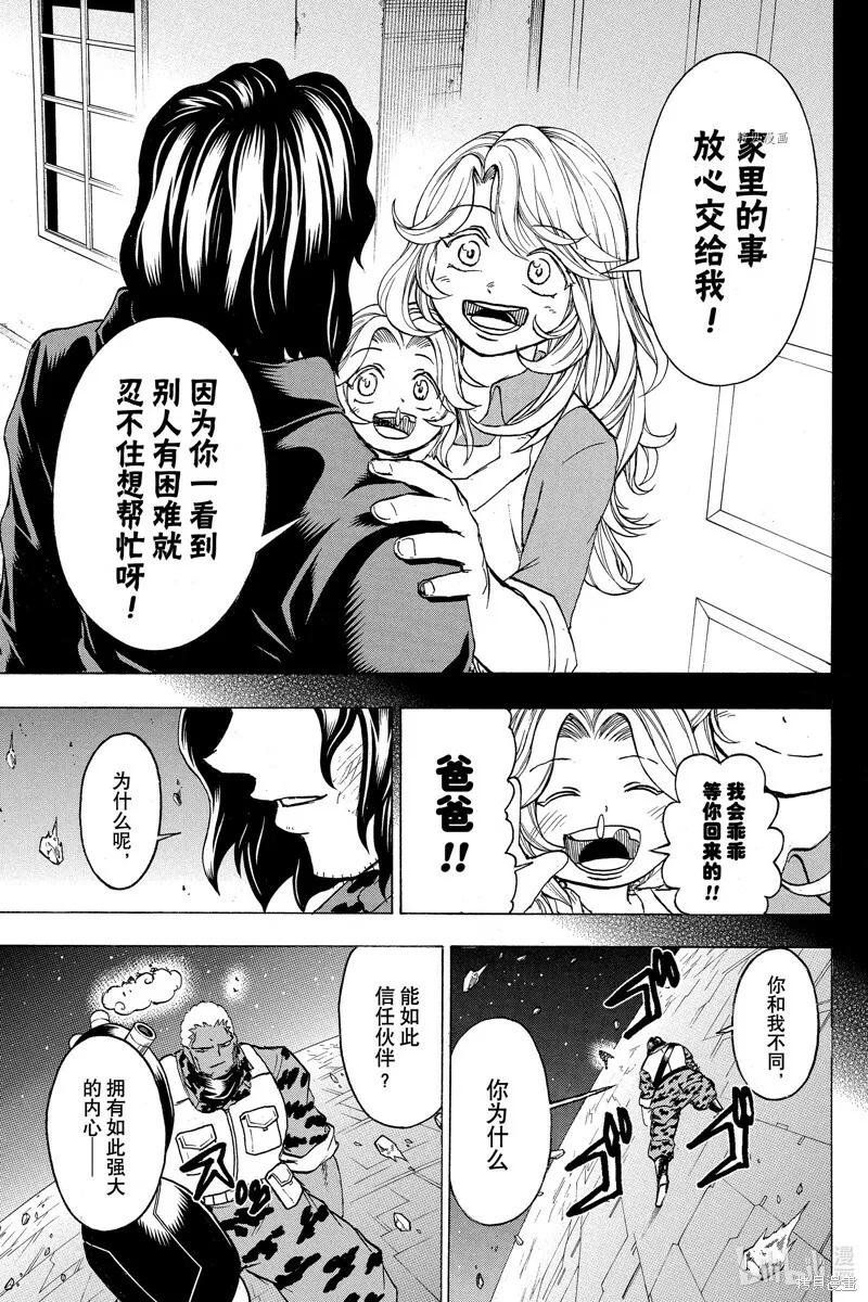 第152话 第18页