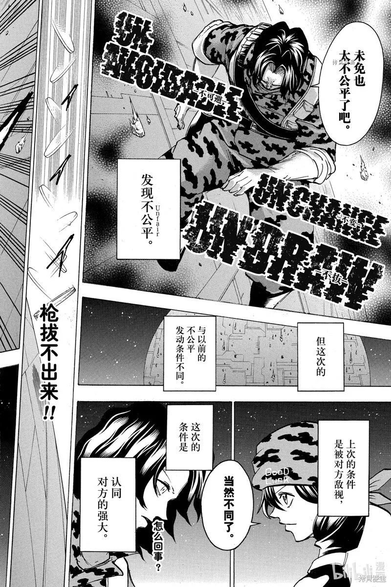 第152话 第19页
