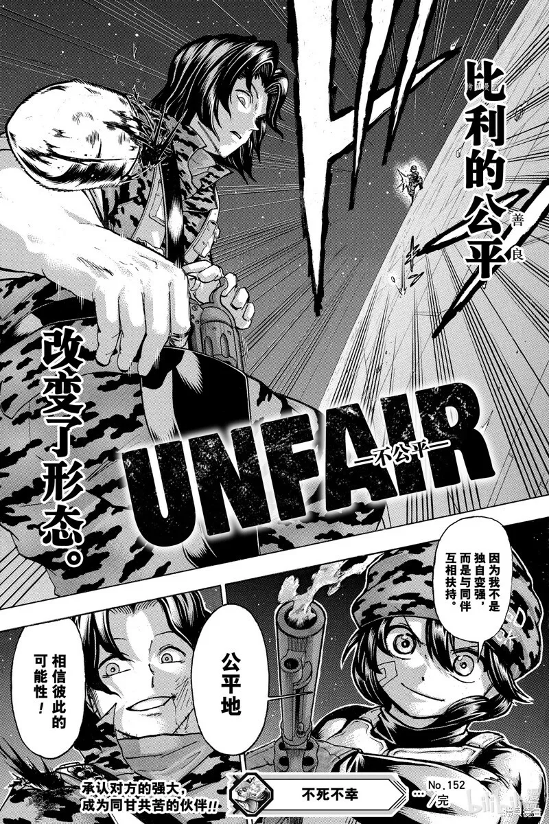 第152话 第20页