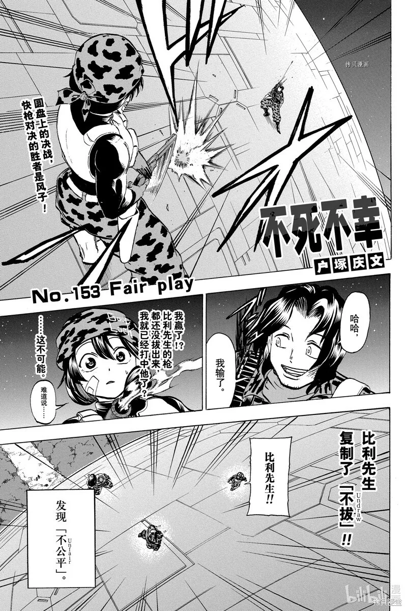 第152话 第21页