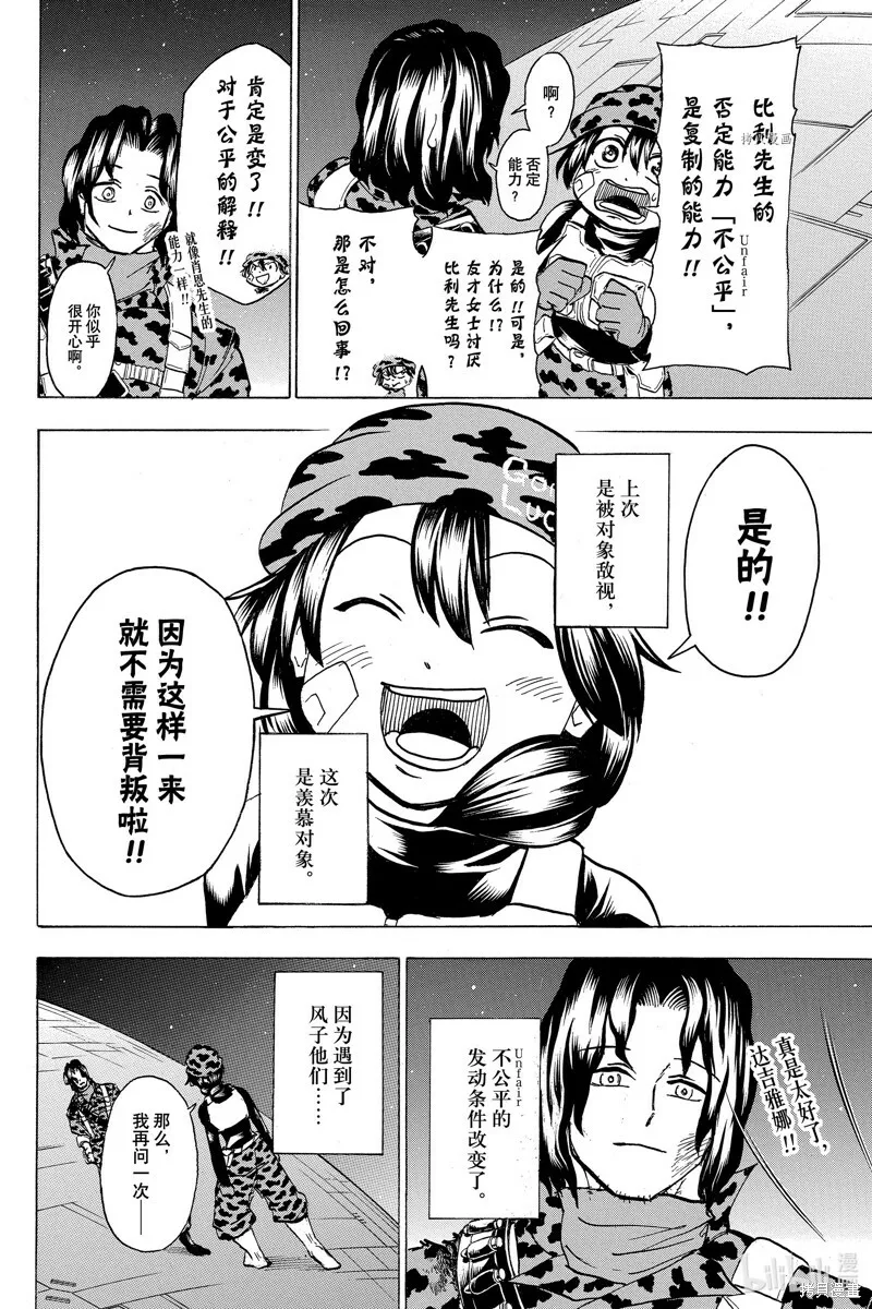 第152话 第22页