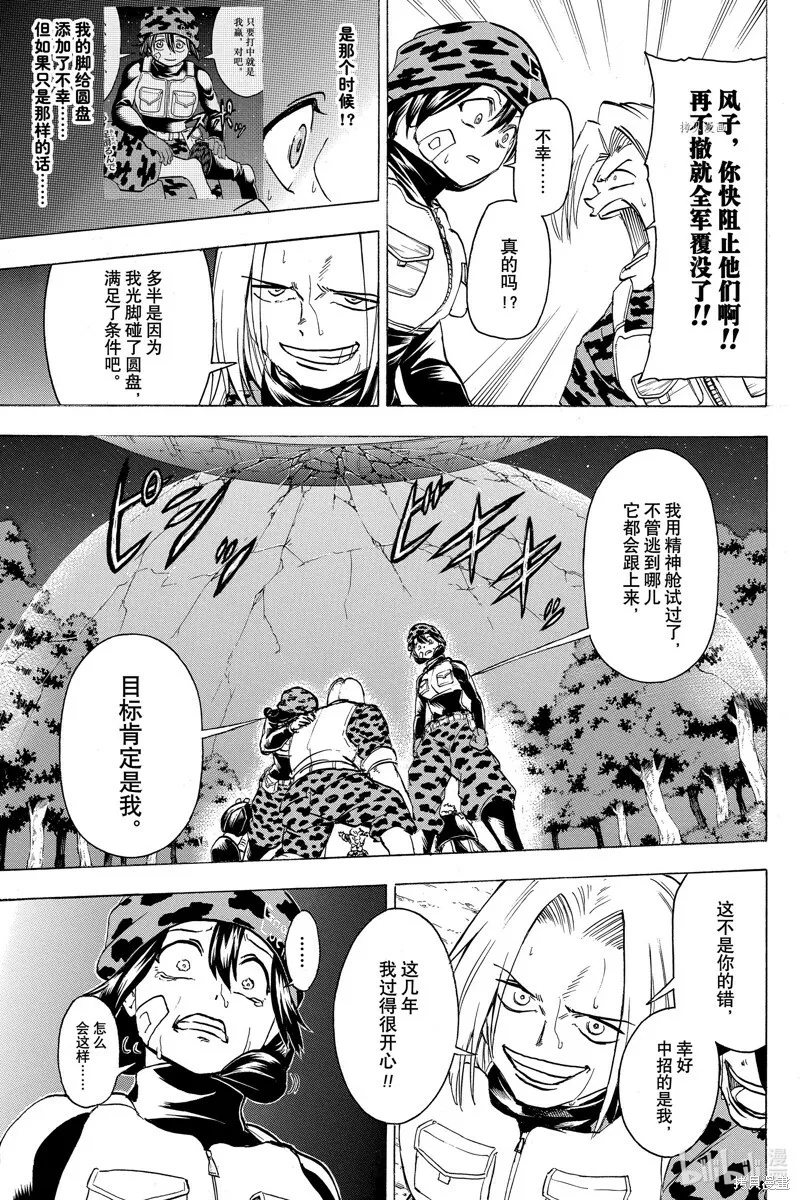 第153话 第5页