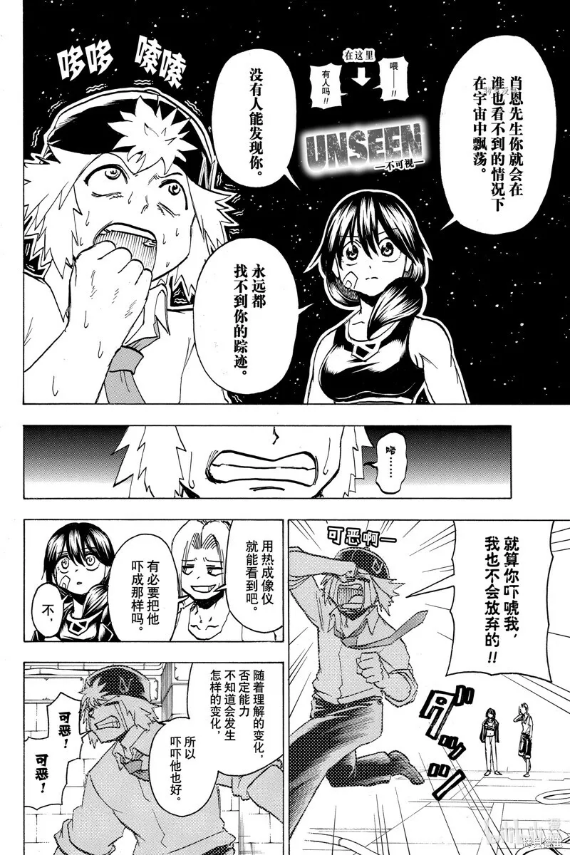 动画新视觉图 第7页