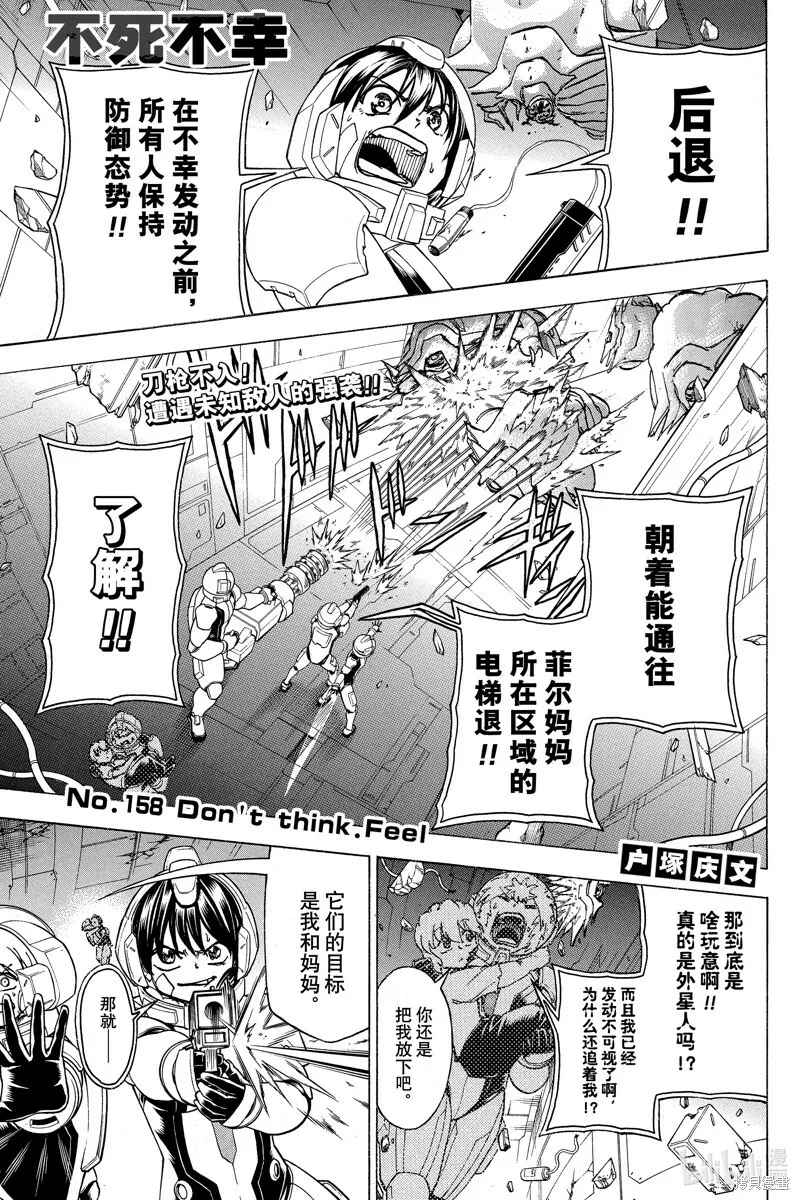 第158话 第1页