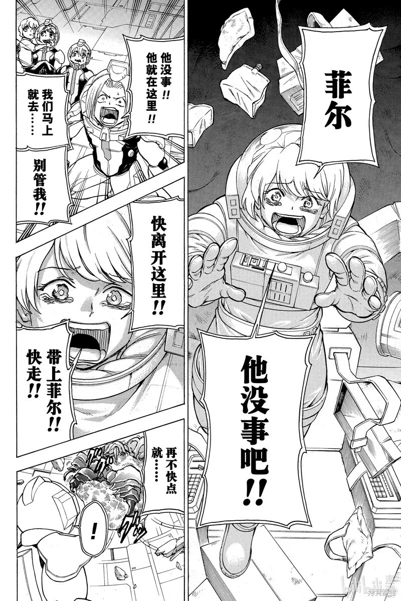 第158话 第10页