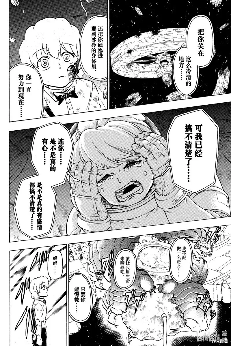 第158话 第12页