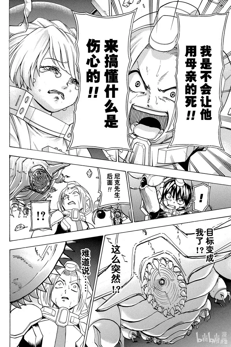 第158话 第14页