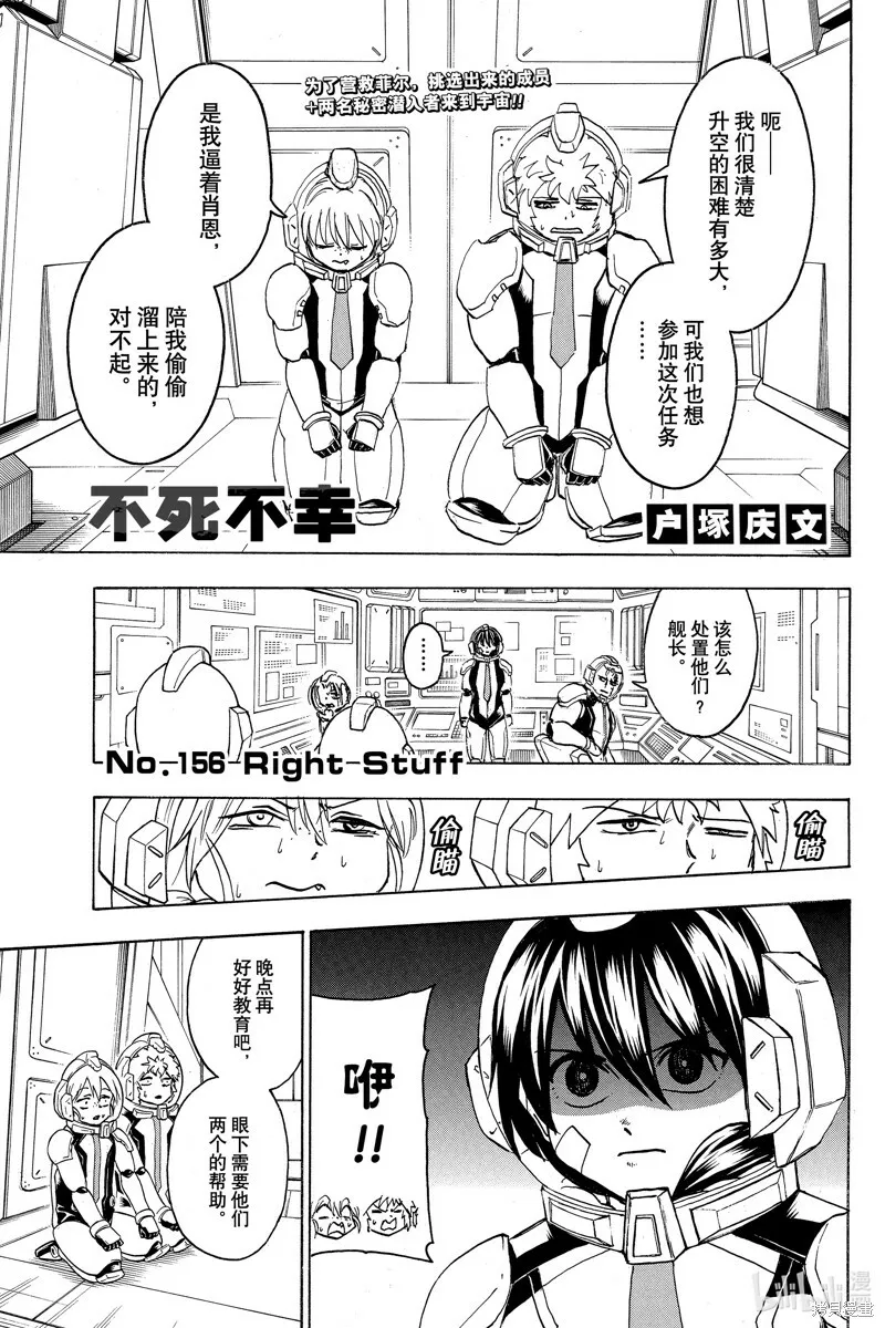 第156话 第1页