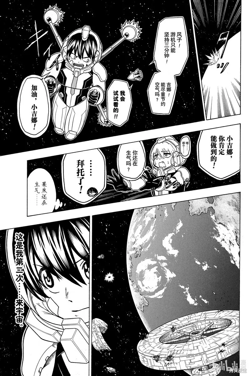 第156话 第3页