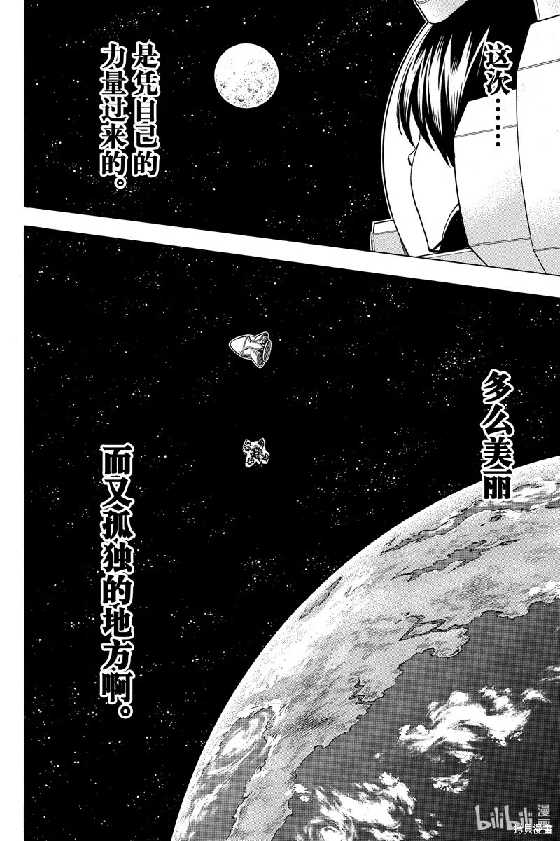 第156话 第4页