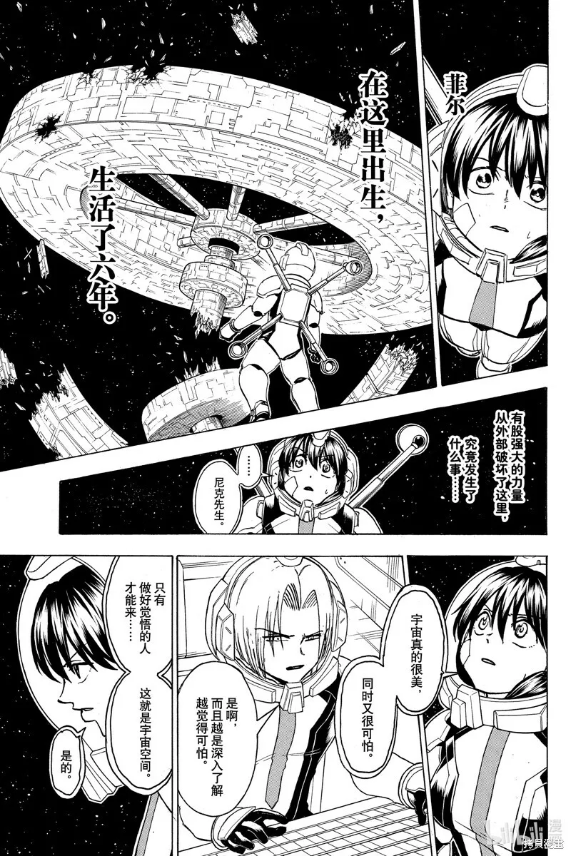 第156话 第5页