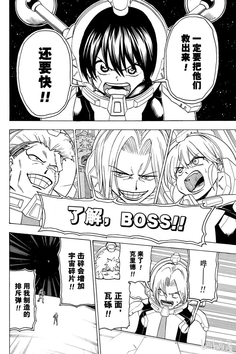 第156话 第6页