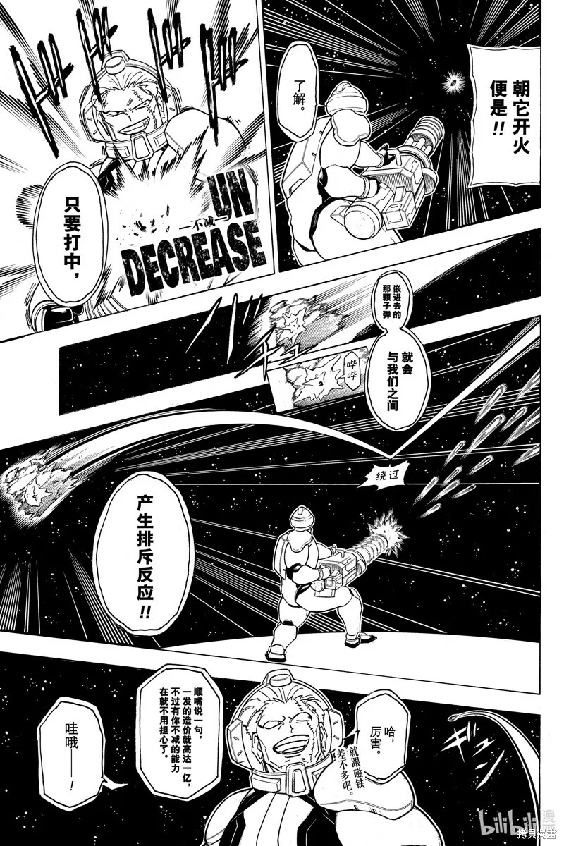 第156话 第7页