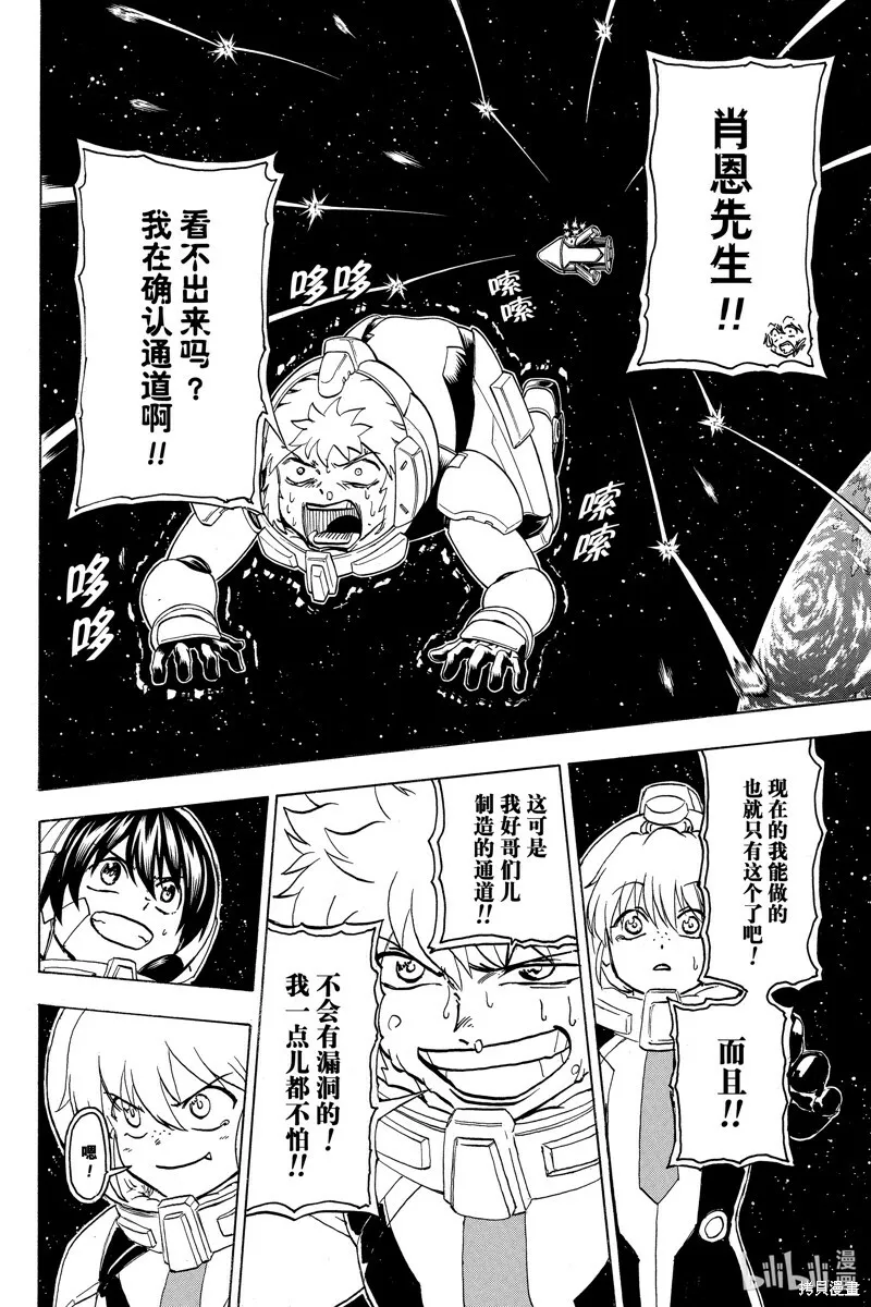 第156话 第10页
