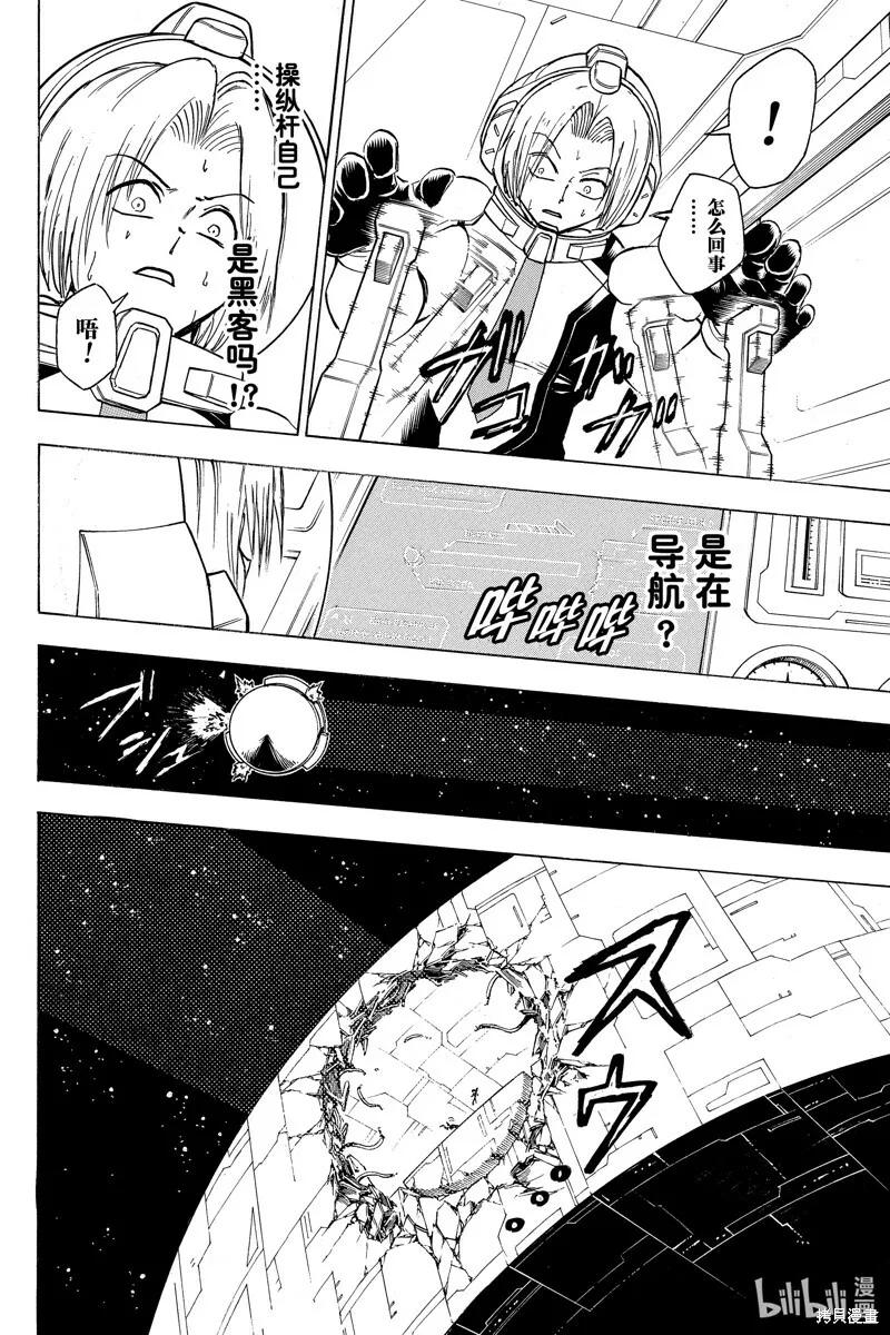 第156话 第12页