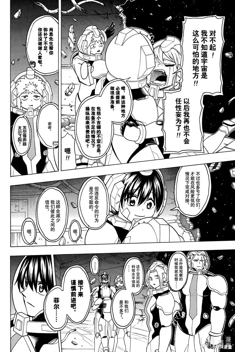 第156话 第14页