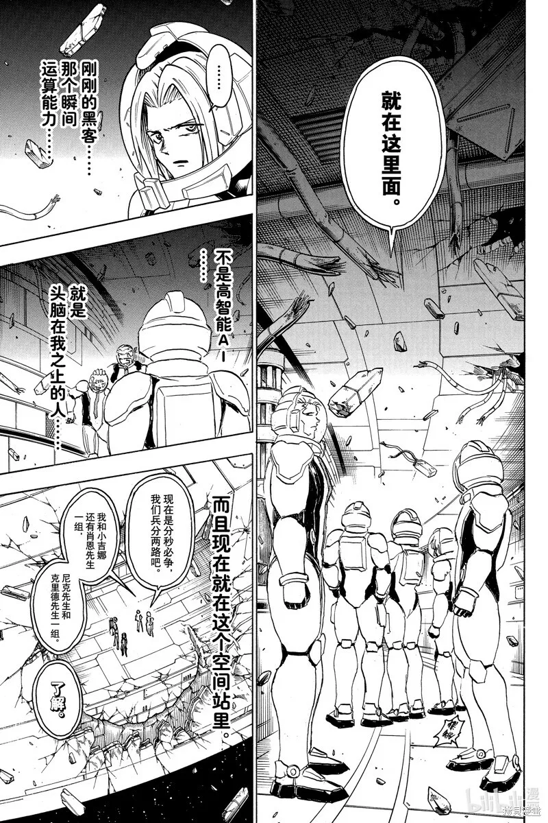 第156话 第15页