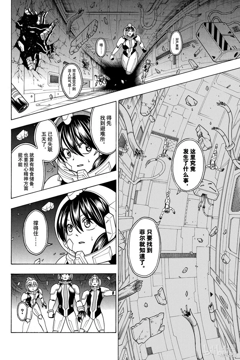 第156话 第16页