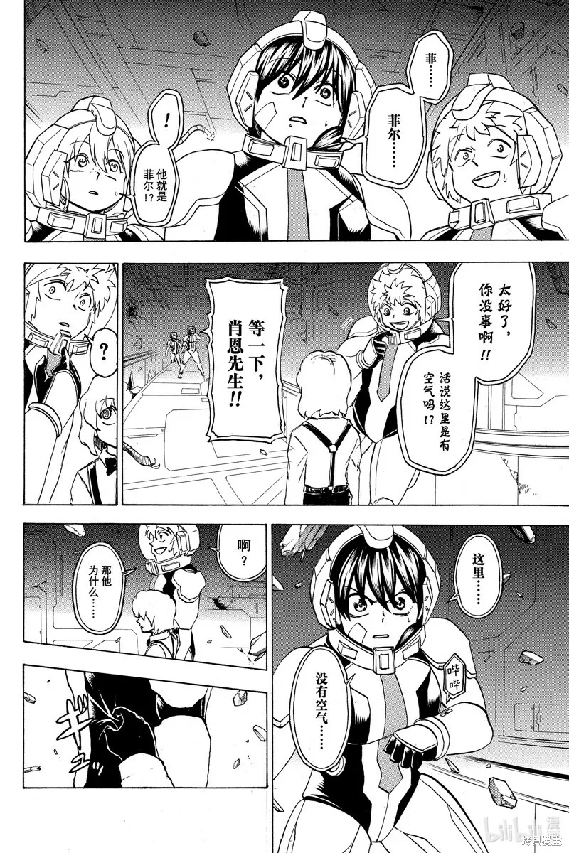 第156话 第18页