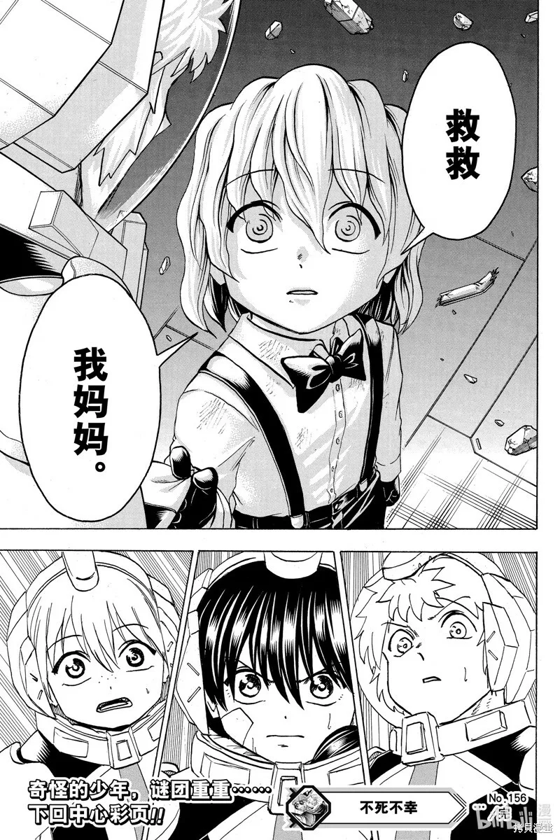 第156话 第19页