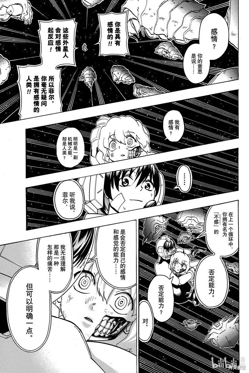第159话 第3页