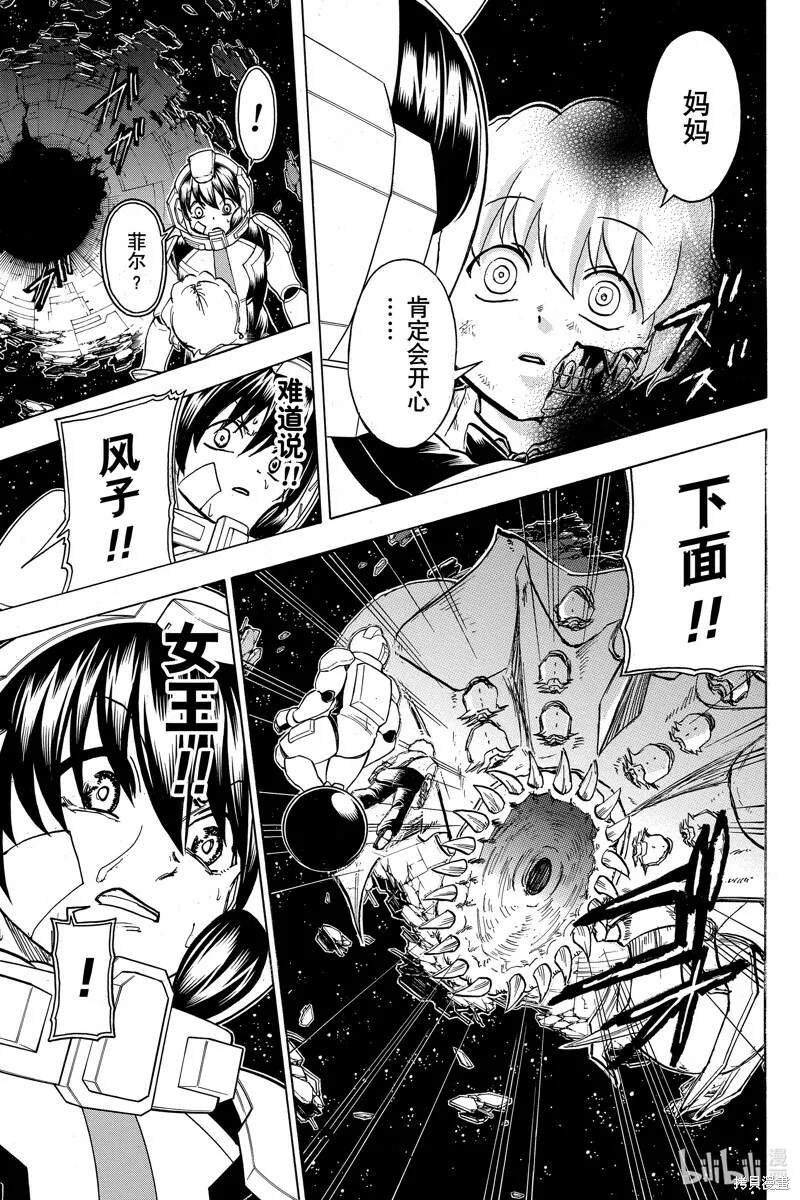 第159话 第5页