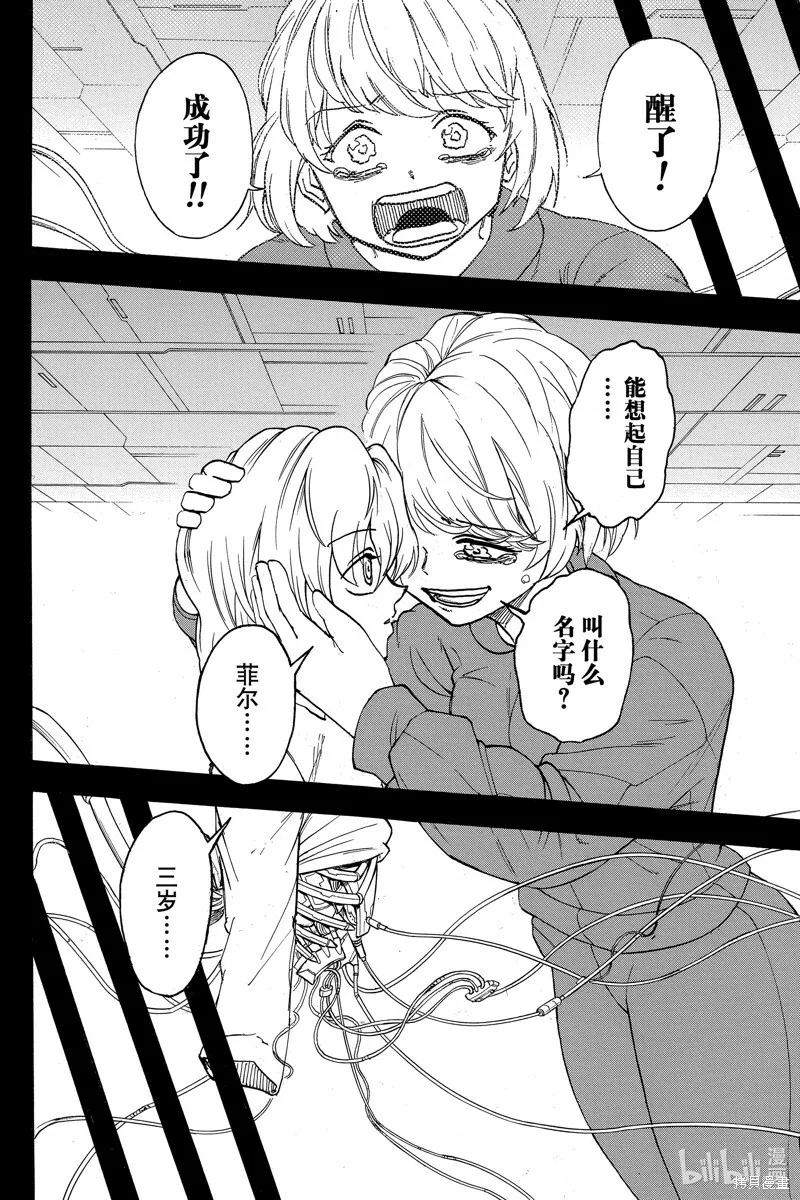 第159话 第8页