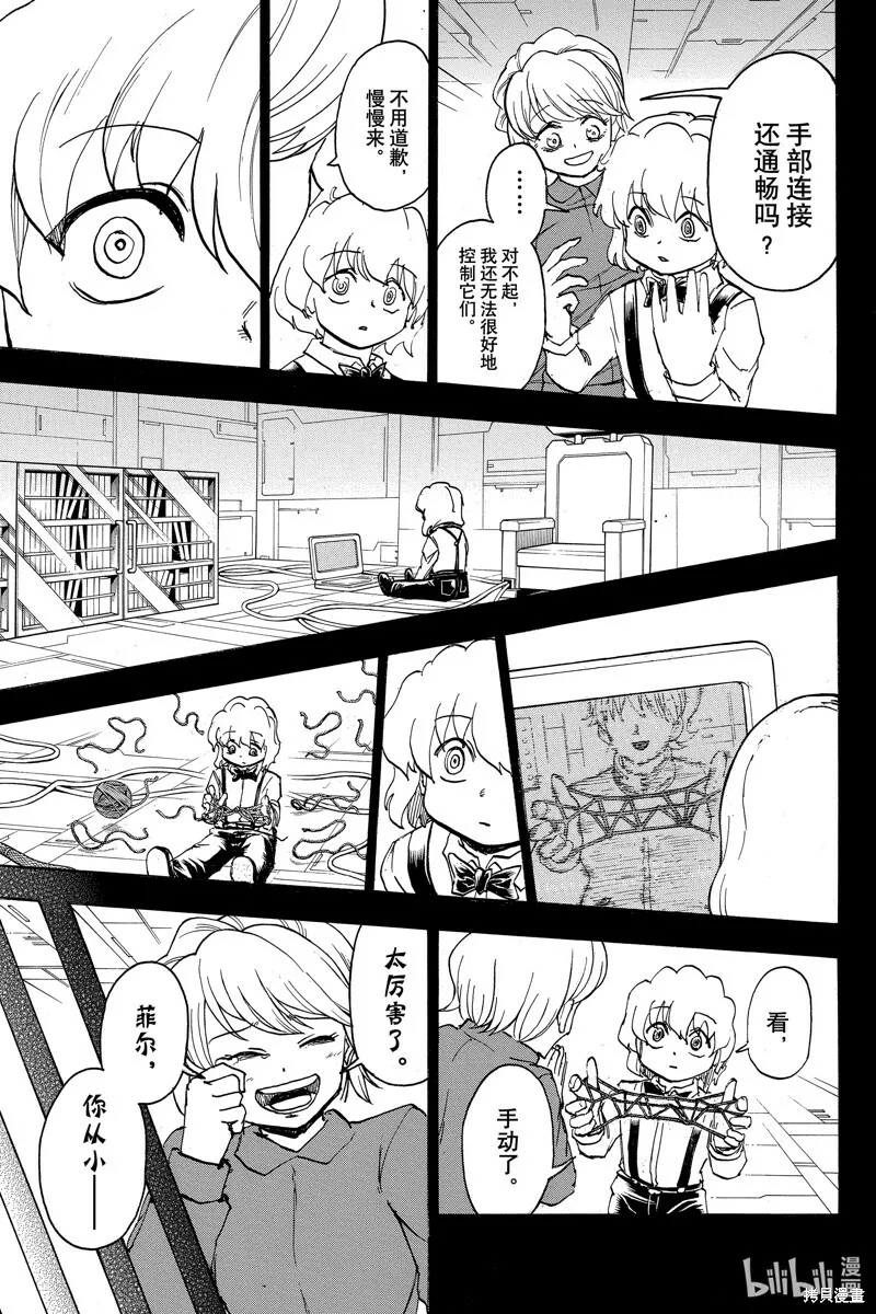 第159话 第9页