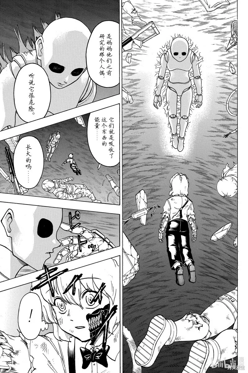 第159话 第11页