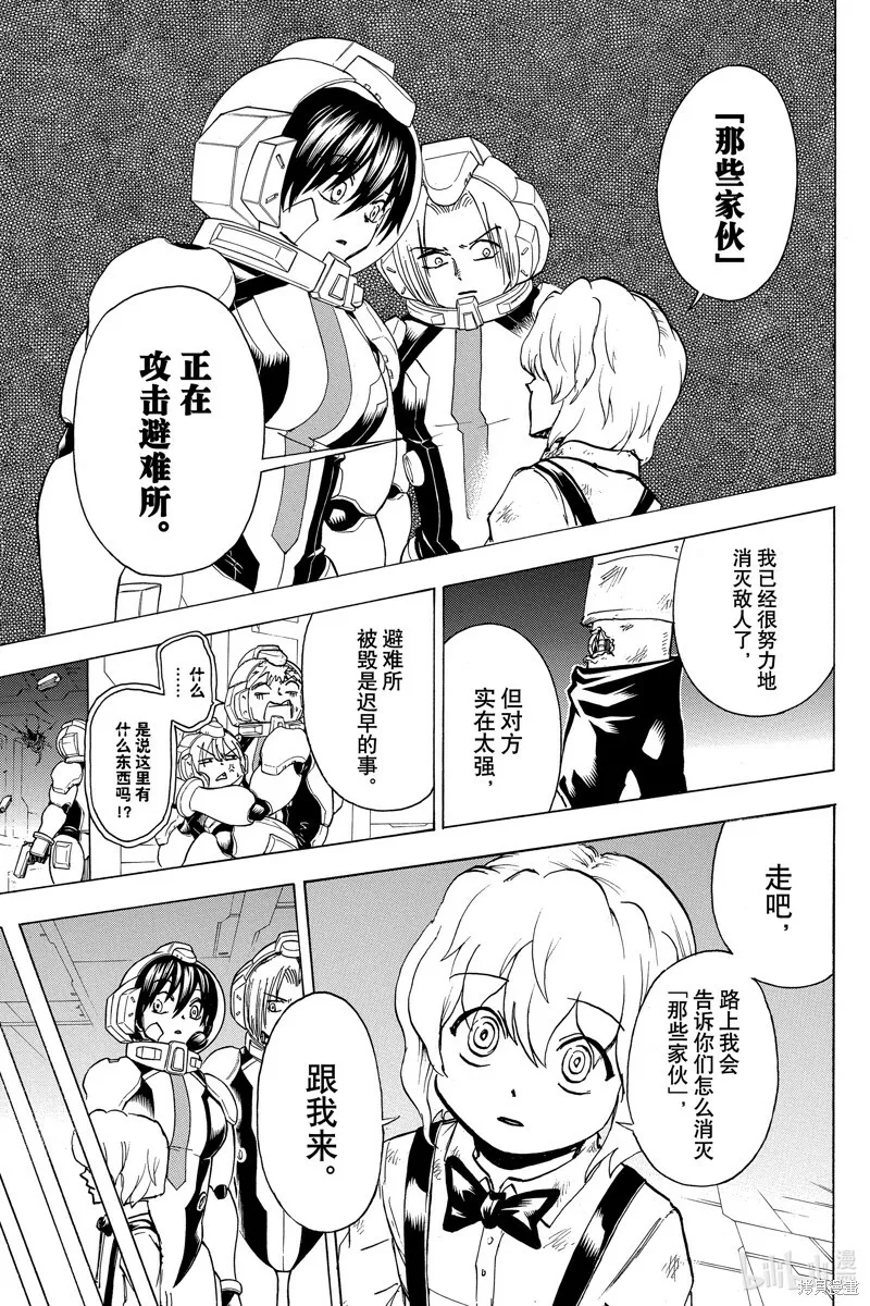第157话 第9页