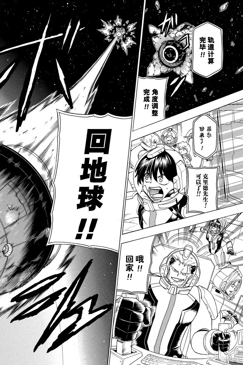 第160话 第6页
