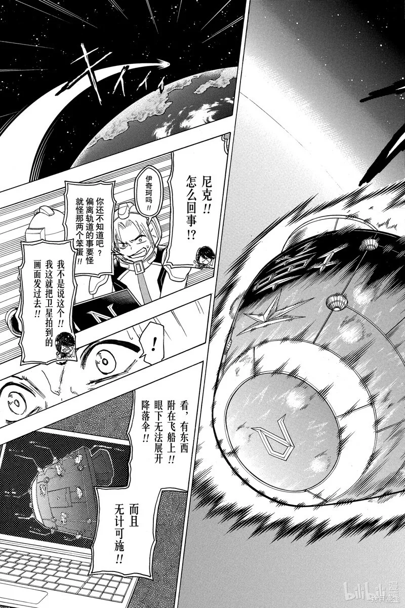 第160话 第7页