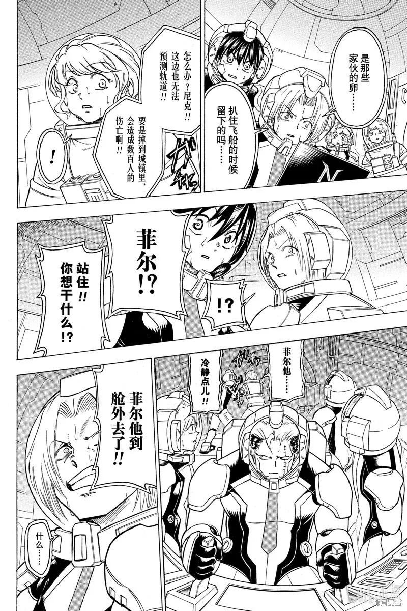 第160话 第8页