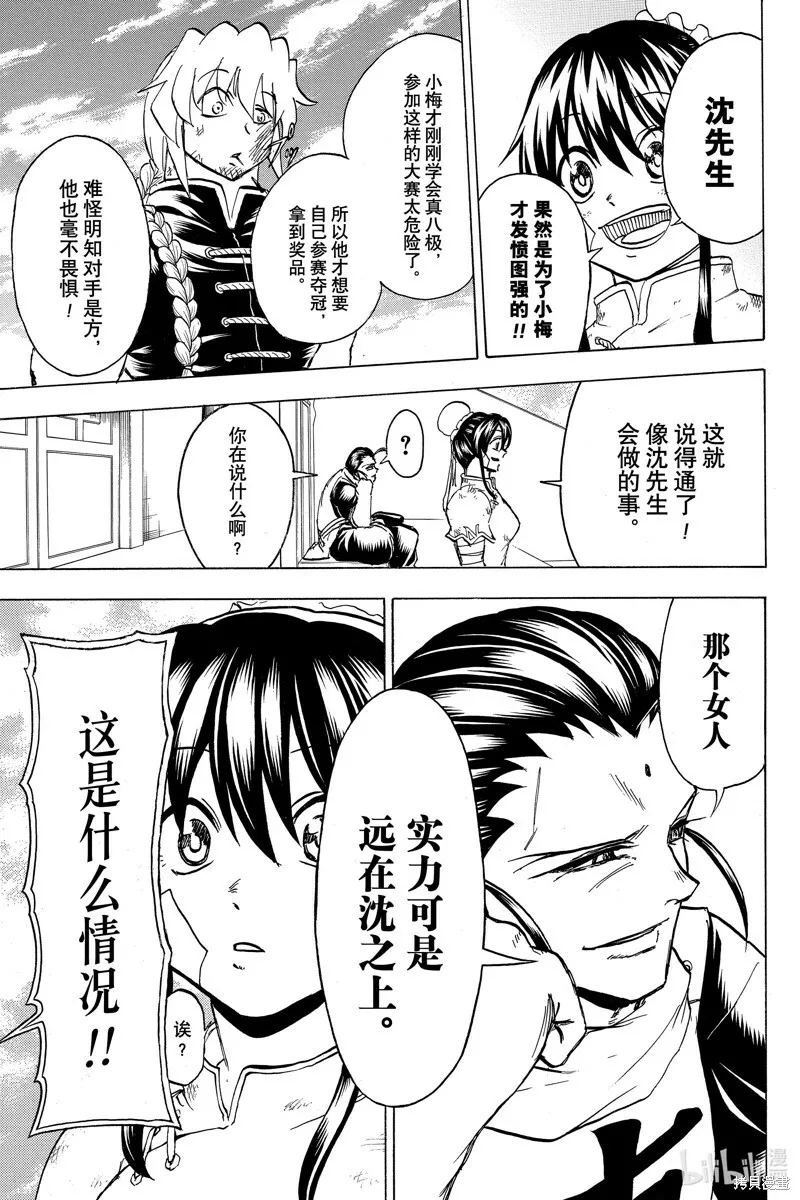 第164话 第15页
