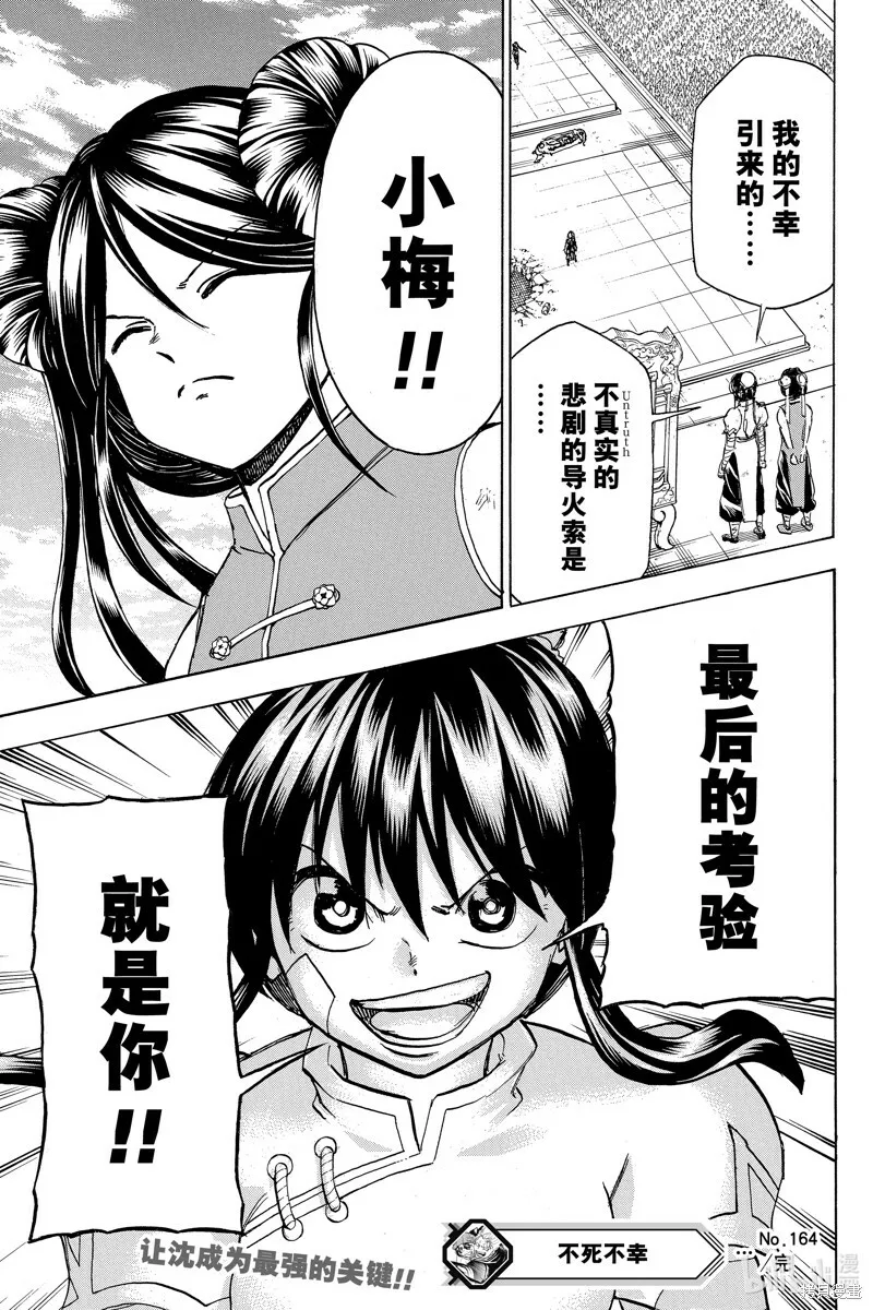 第164话 第19页