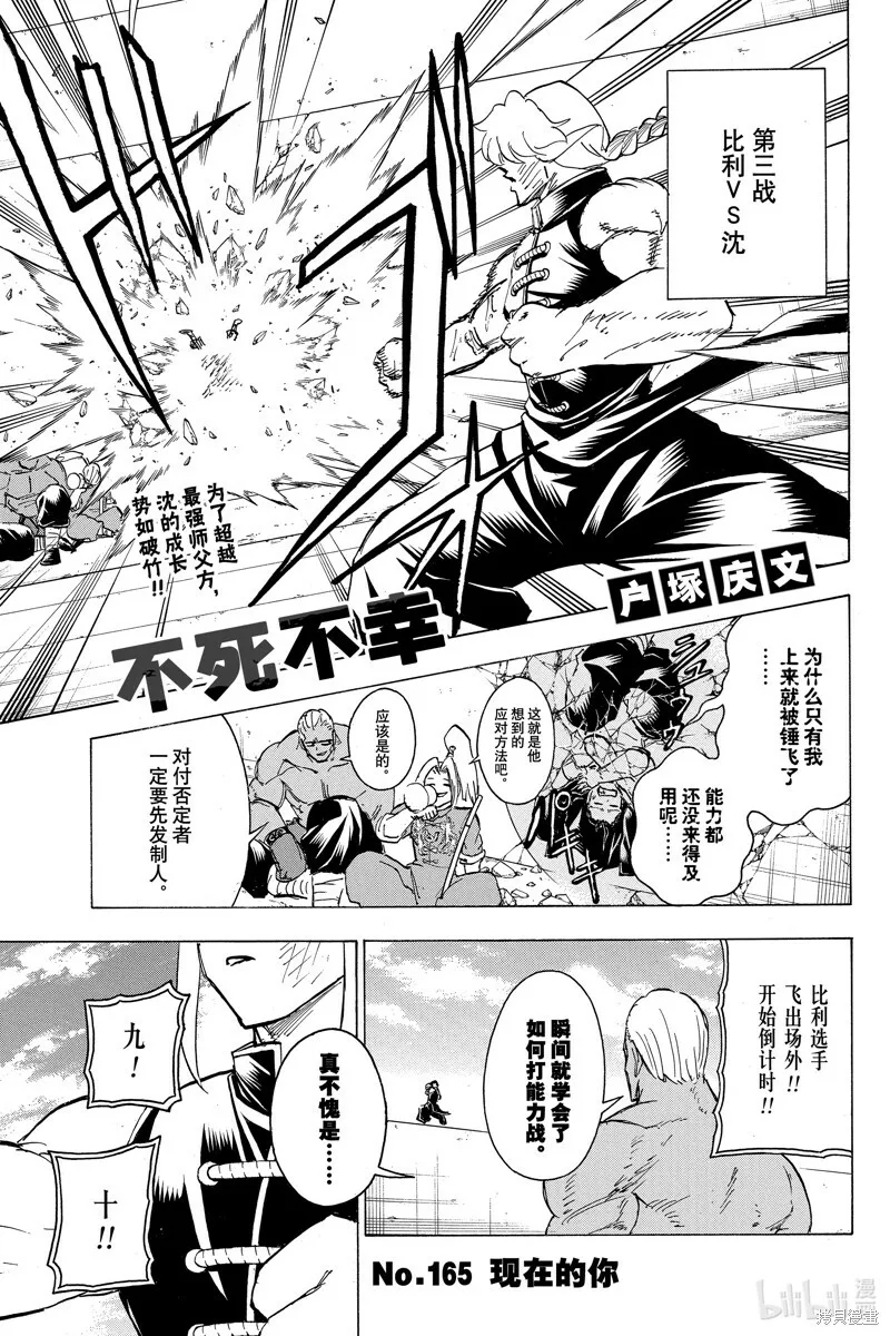第164话 第20页