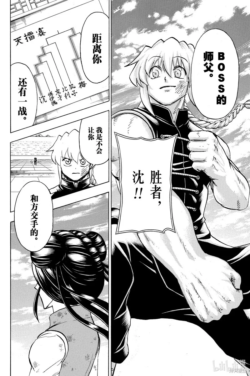 第164话 第21页
