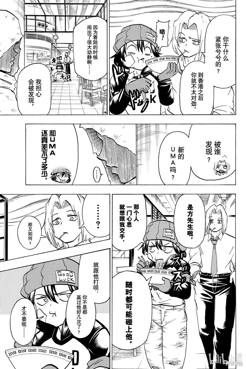 第161话 第3页