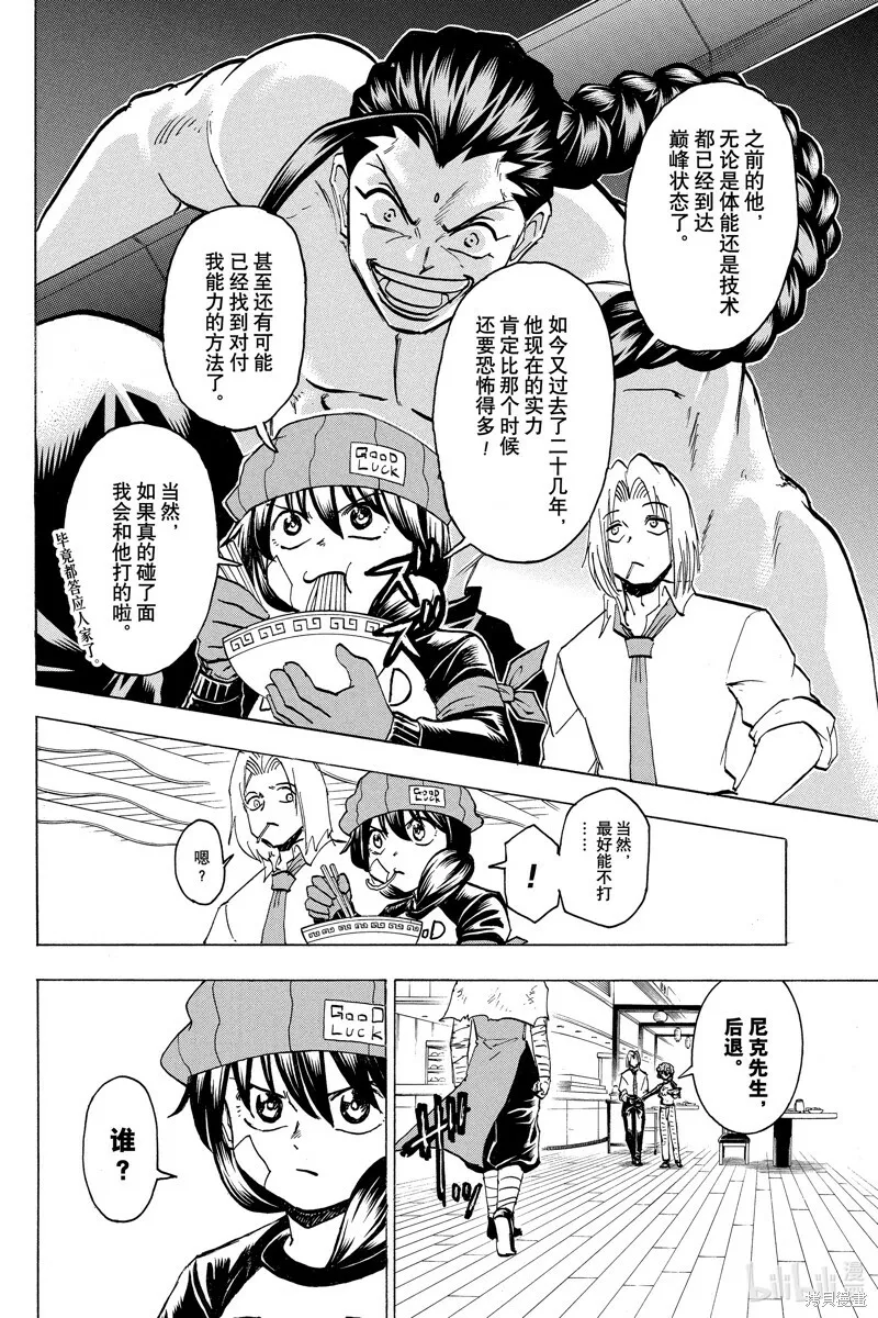 第161话 第4页