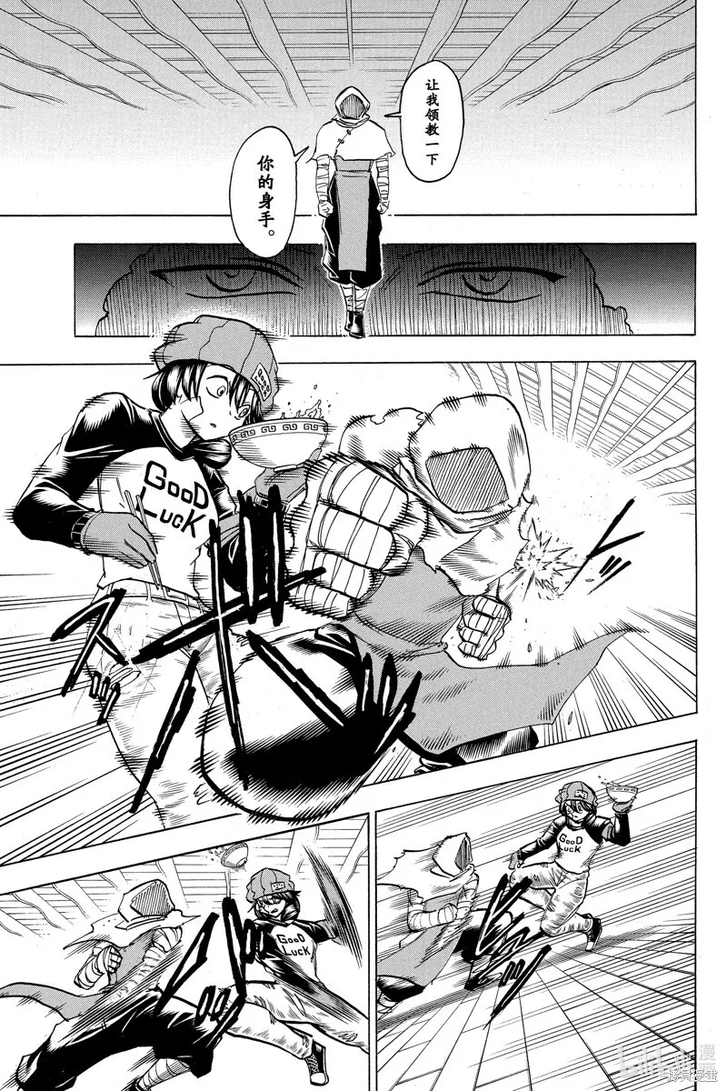第161话 第5页