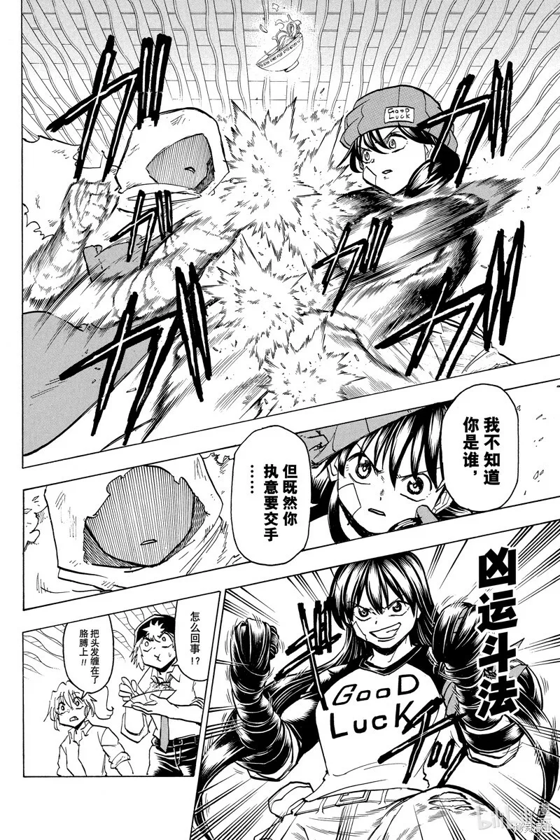 第161话 第6页
