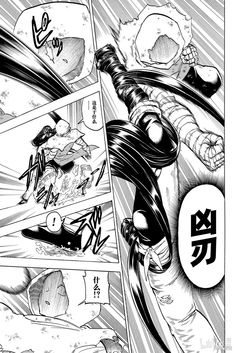 第161话 第7页