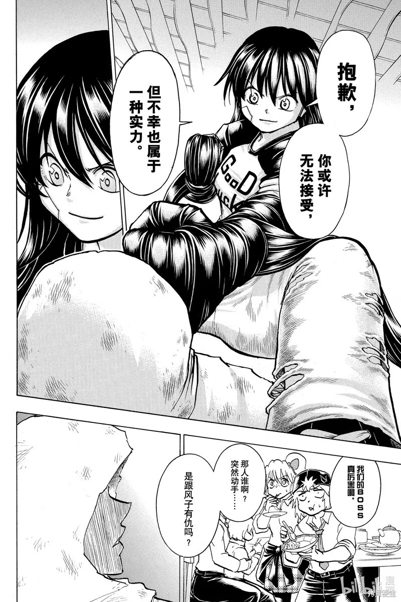 第161话 第8页
