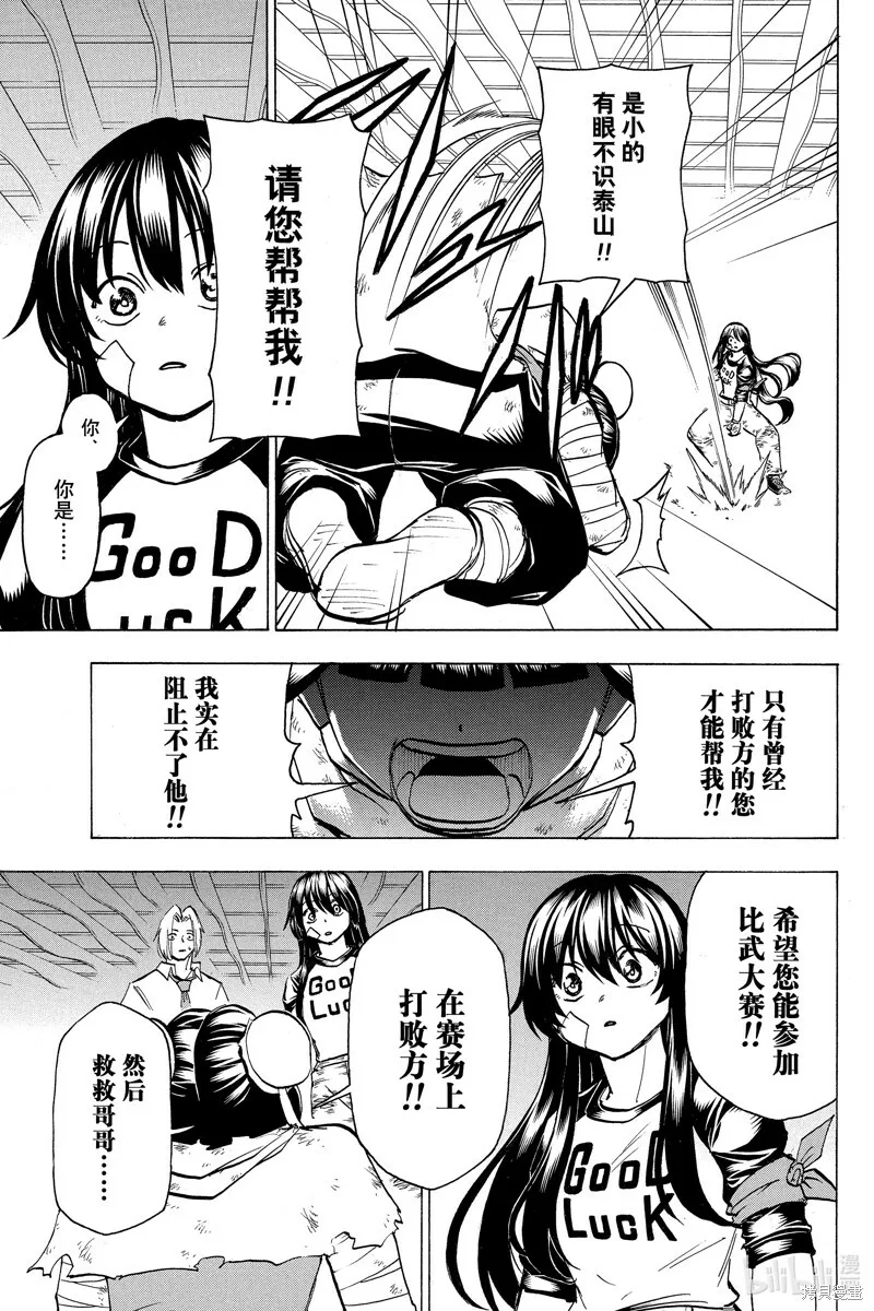 第161话 第9页