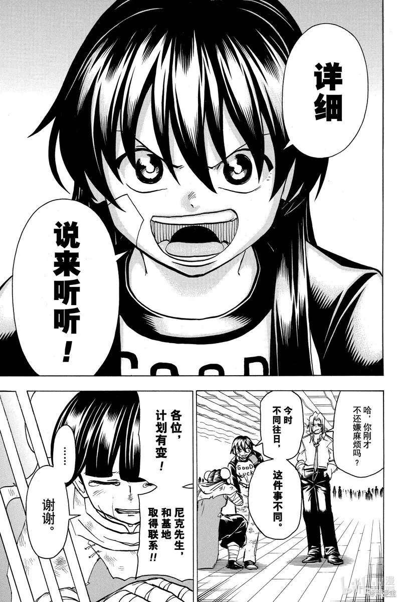 第161话 第11页