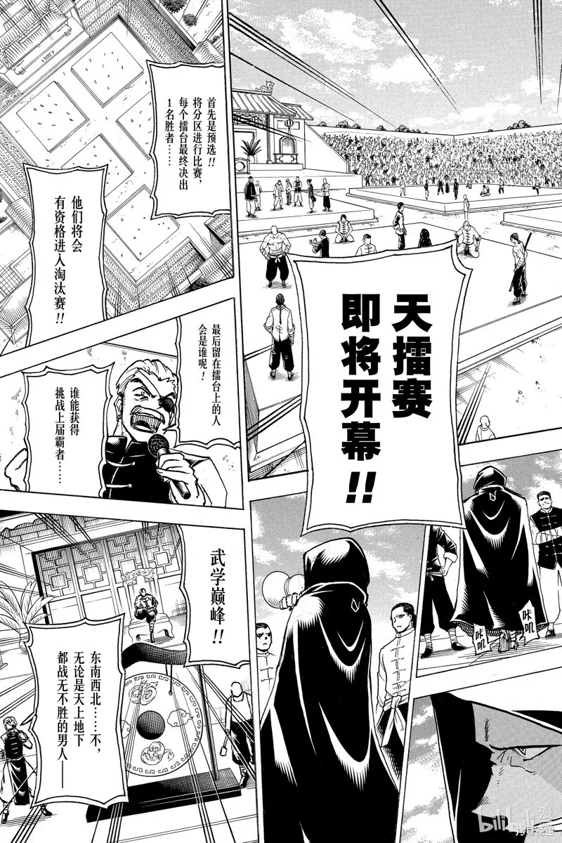第161话 第13页