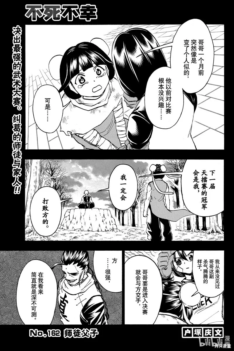 第161话 第20页