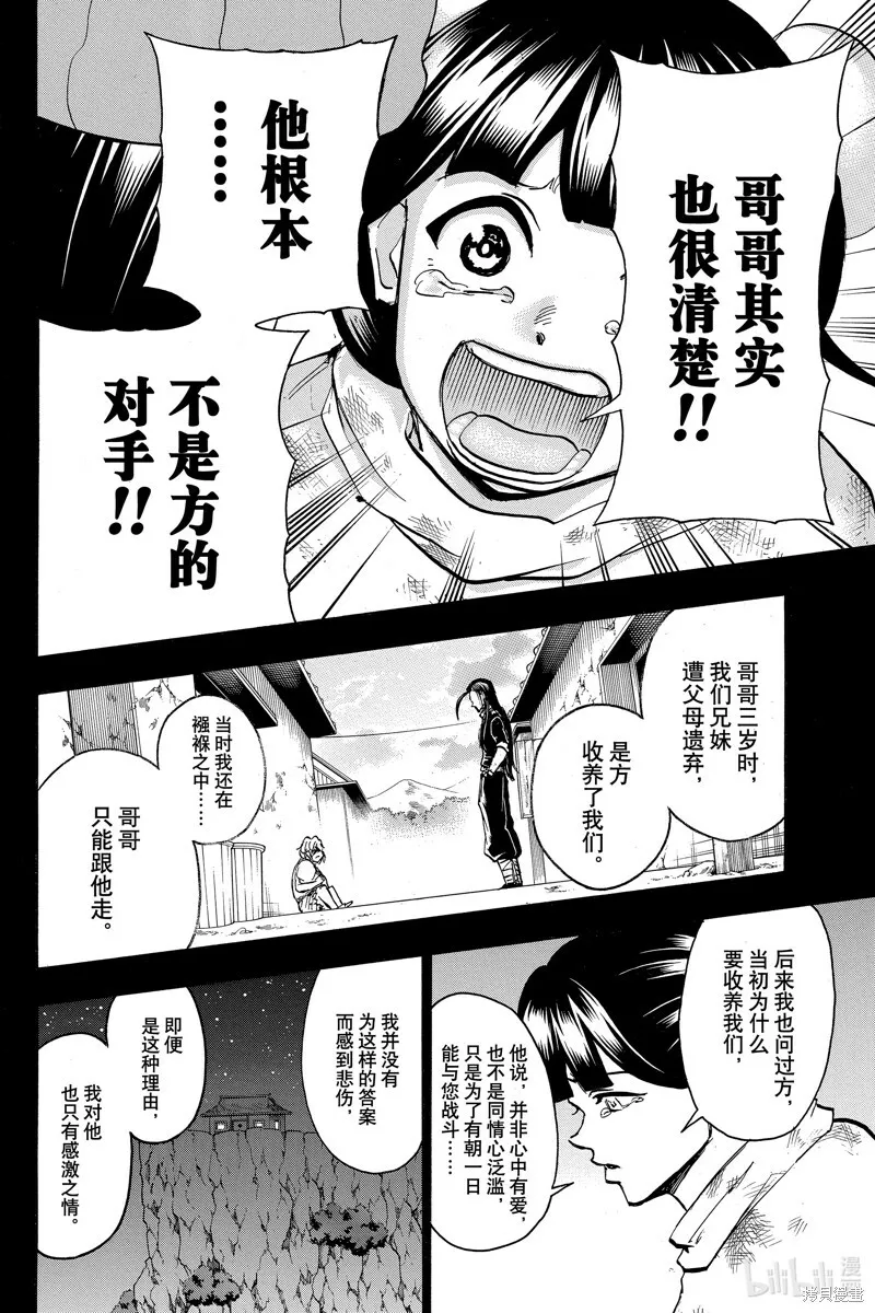 第161话 第21页