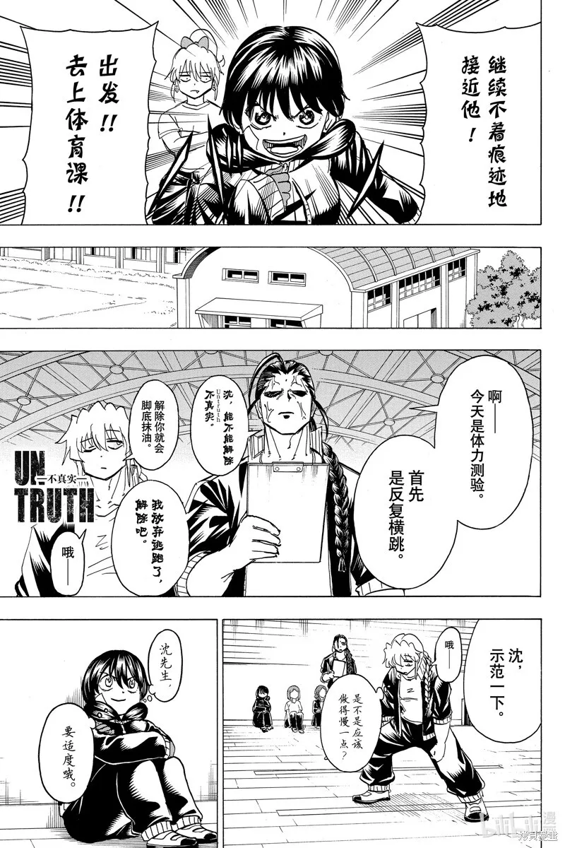 第169话 第9页