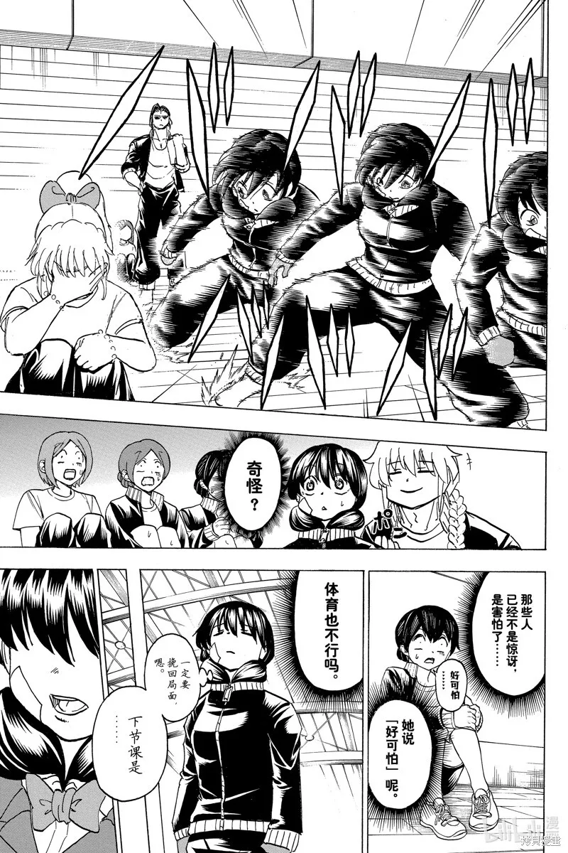 第169话 第11页